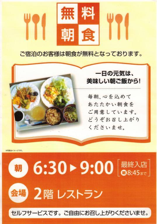 Hotel Matsuyama Hills Luaran gambar